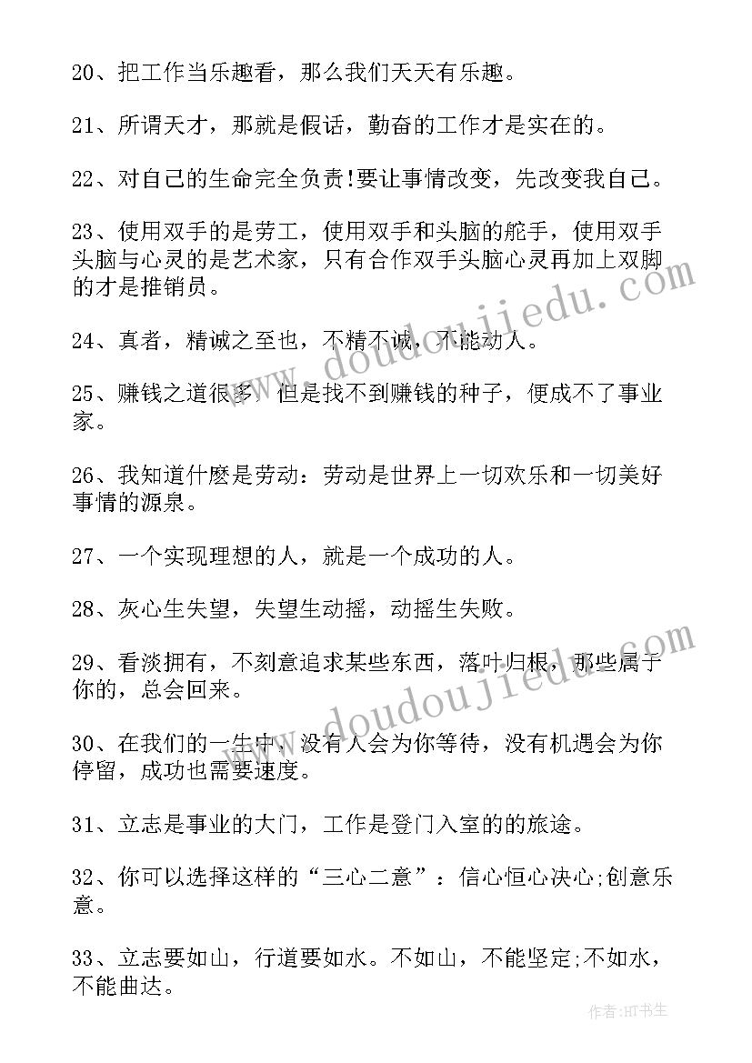 2023年致良知励志心得(汇总5篇)