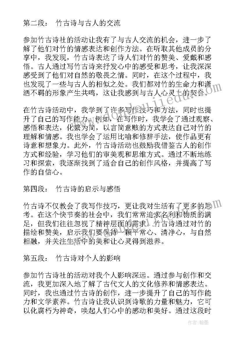 心得体会古诗 古诗词心得体会(模板7篇)