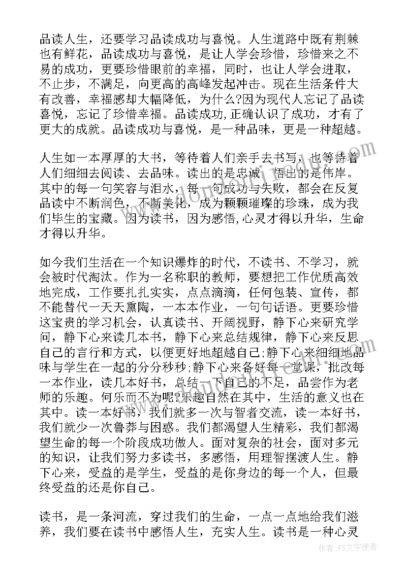 心中力量心得体会(大全9篇)