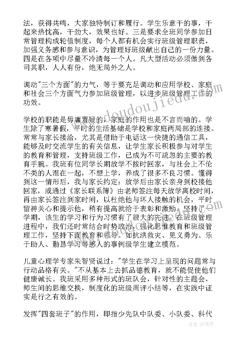 浅谈心得体会的意思(模板7篇)