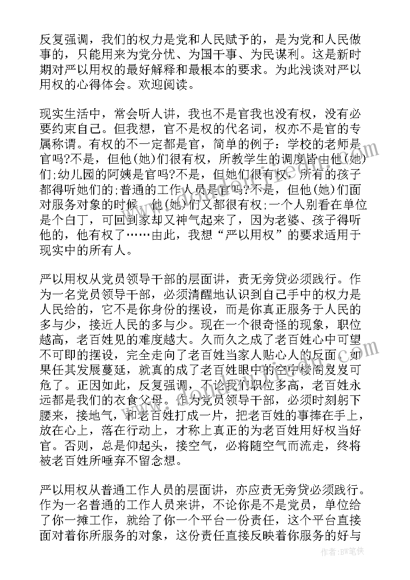 浅谈心得体会的意思(模板7篇)