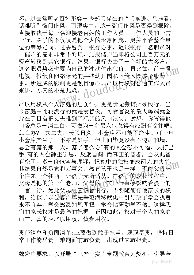 浅谈心得体会的意思(模板7篇)