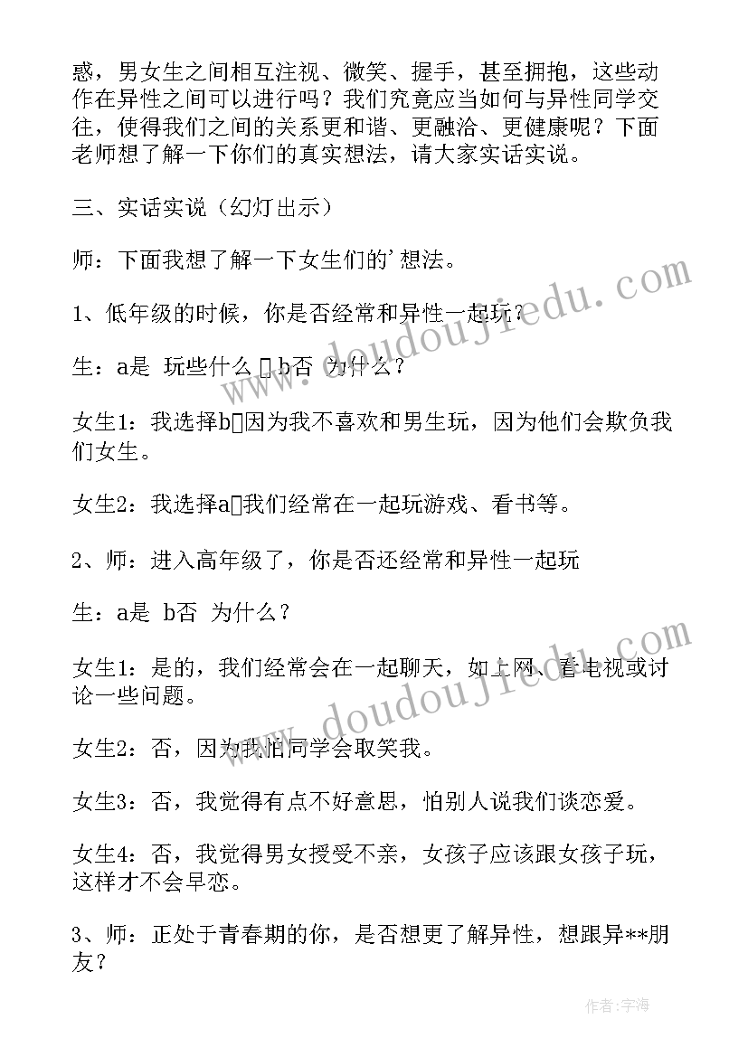 最新新职业教育法班会教案(模板8篇)