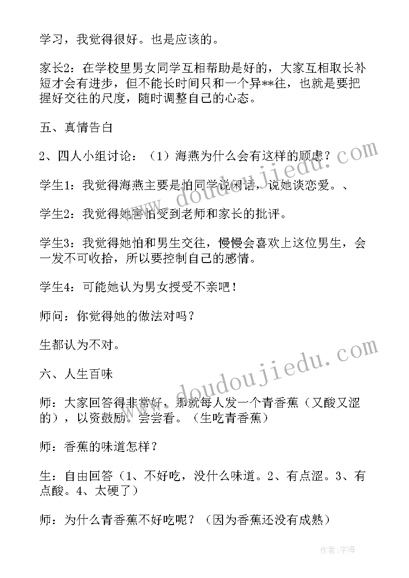 最新新职业教育法班会教案(模板8篇)