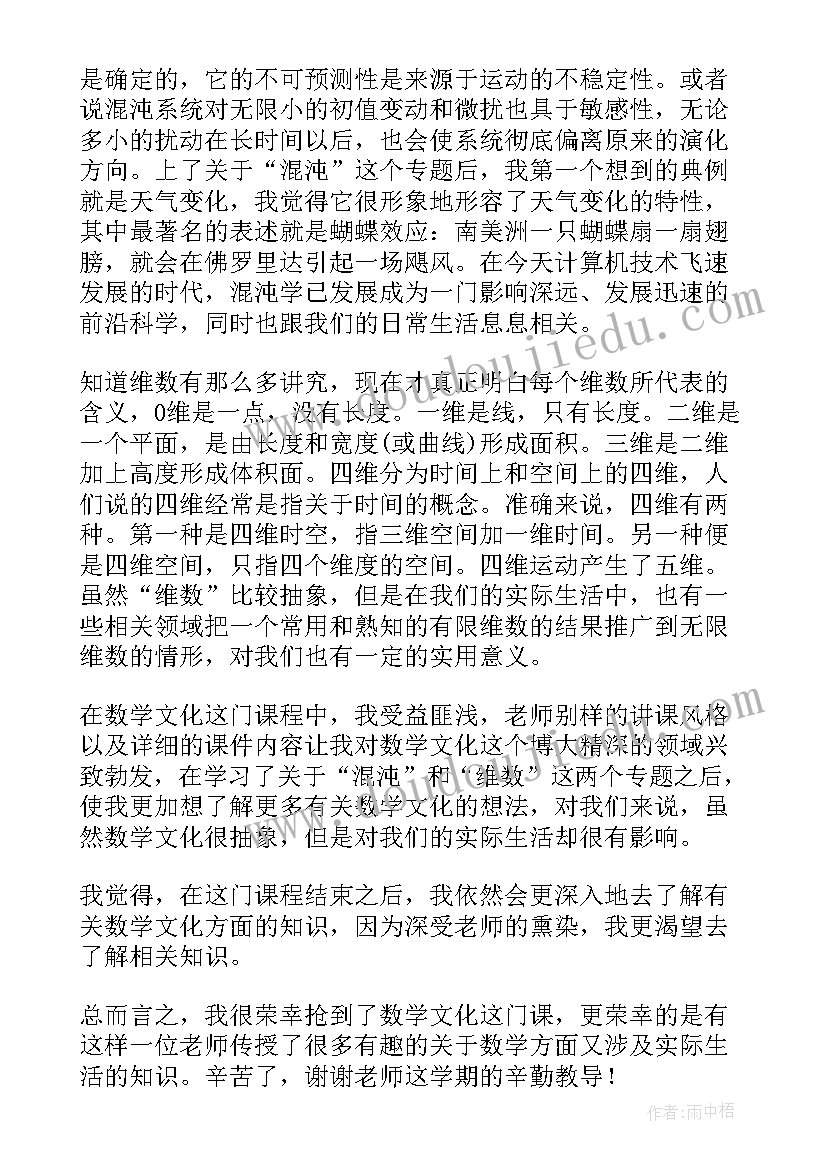 最新石药企业文化心得体会(实用8篇)