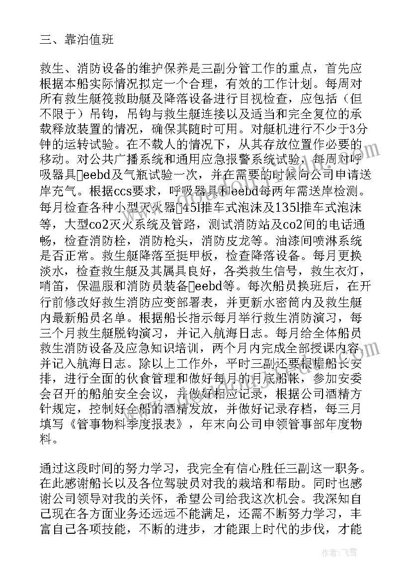 2023年青苗计划人才培养感言 对工作计划心得体会(精选7篇)