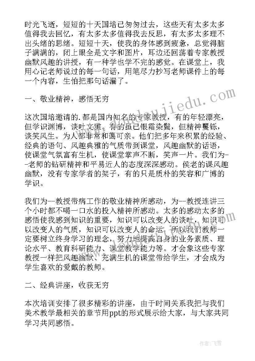 2023年青苗计划人才培养感言 对工作计划心得体会(精选7篇)