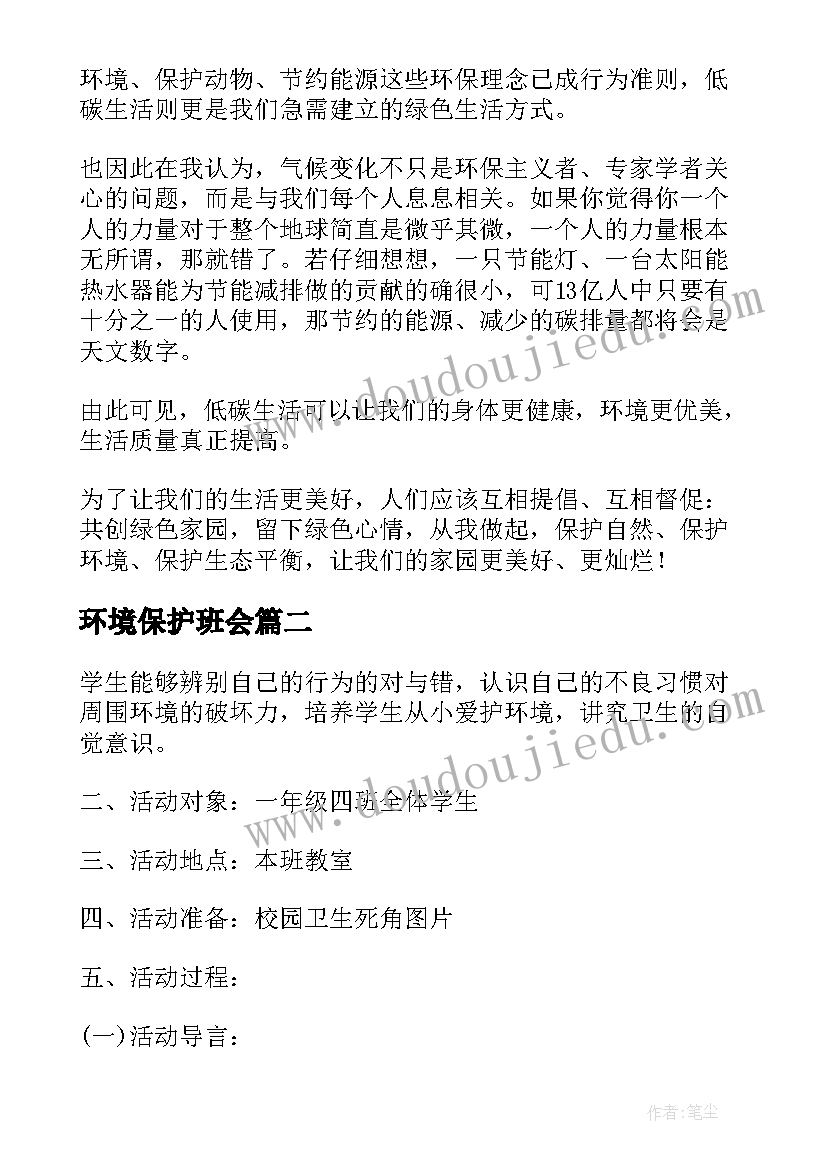 最新遵守政治纪律政治规矩思想汇报(汇总9篇)