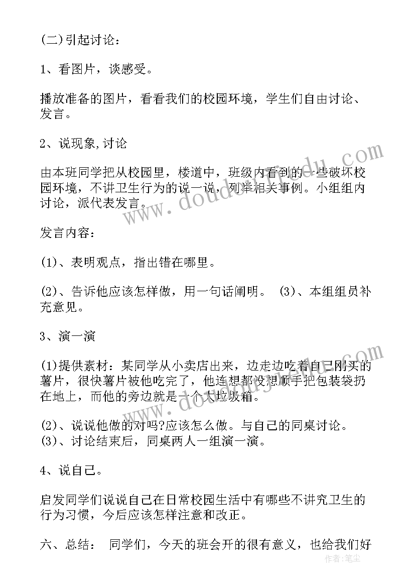 最新遵守政治纪律政治规矩思想汇报(汇总9篇)