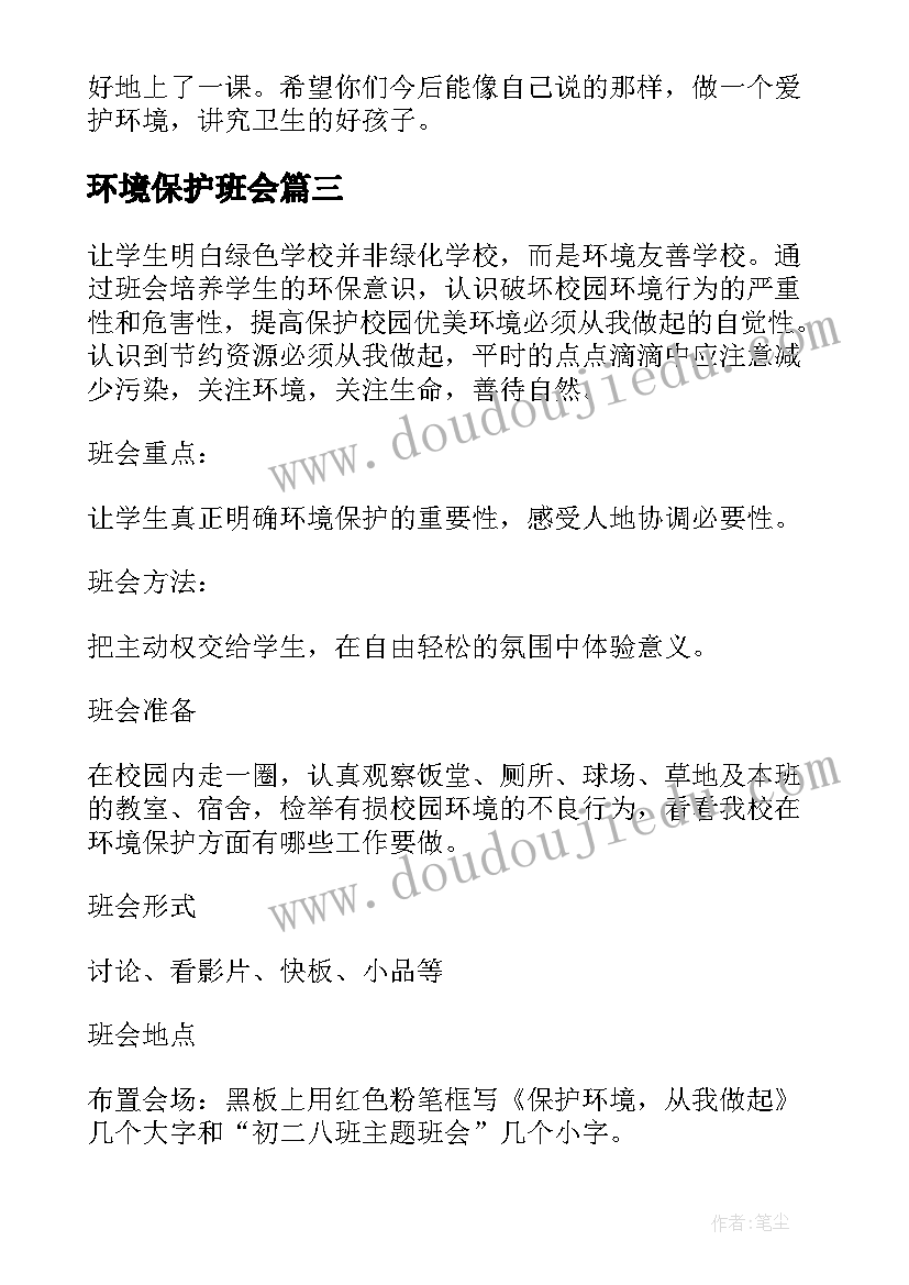 最新遵守政治纪律政治规矩思想汇报(汇总9篇)