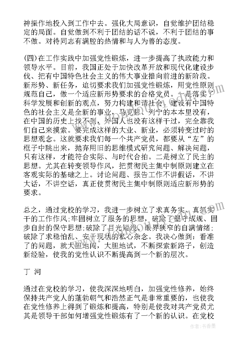 城镇化心得体会(汇总7篇)