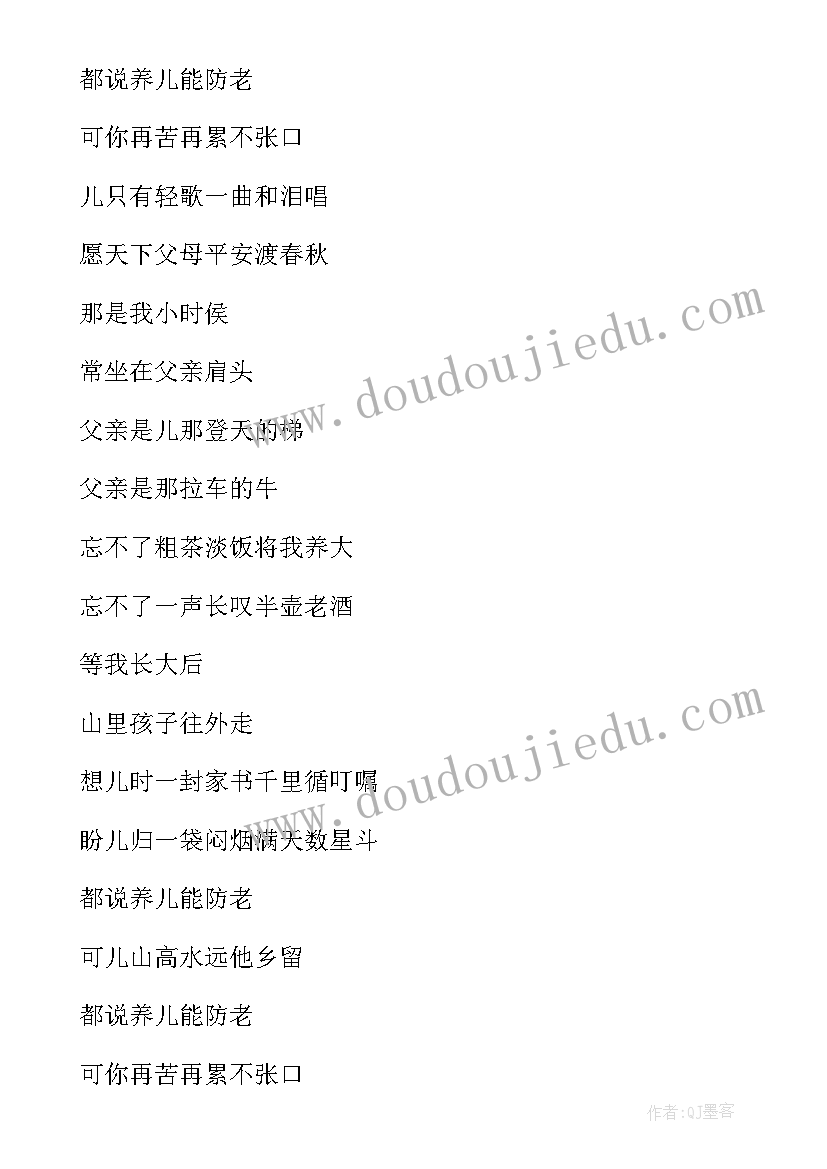 最新幼儿园大班班会设计 中学生感恩教育班会教案感恩教育班会设计方案(汇总5篇)