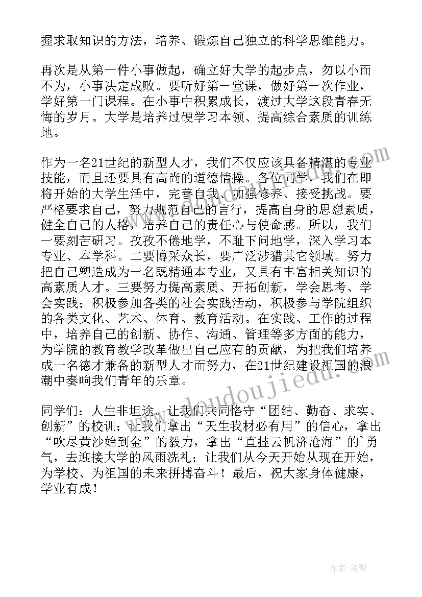 欢迎新同学的班会内容 欢迎新同学的欢迎词(模板5篇)