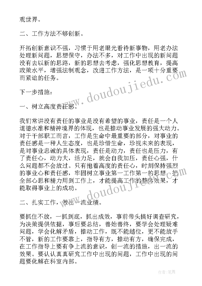 服务标杆感言 学先进当标杆心得体会(通用7篇)