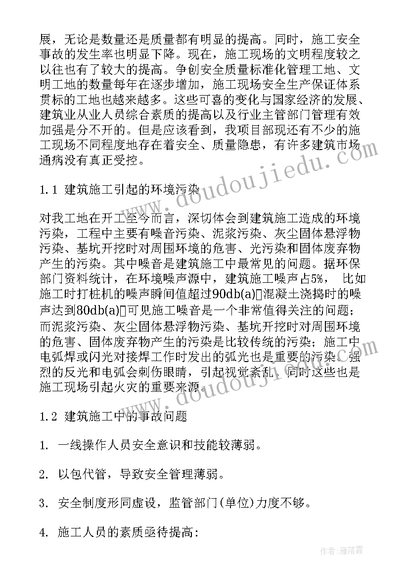 参观厂家心得体会总结 参观工厂心得体会参观工厂心得体会(通用6篇)