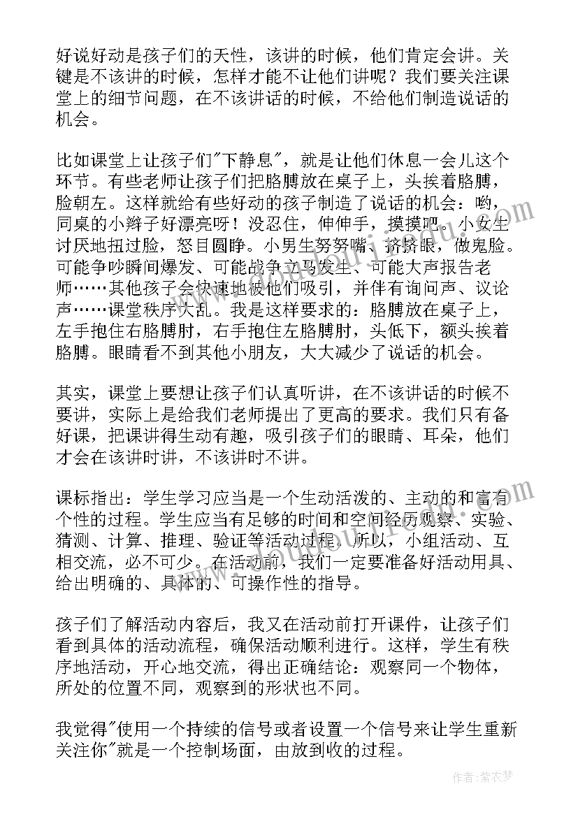 最新孝经阅读心得体会 阅读的心得体会(通用6篇)