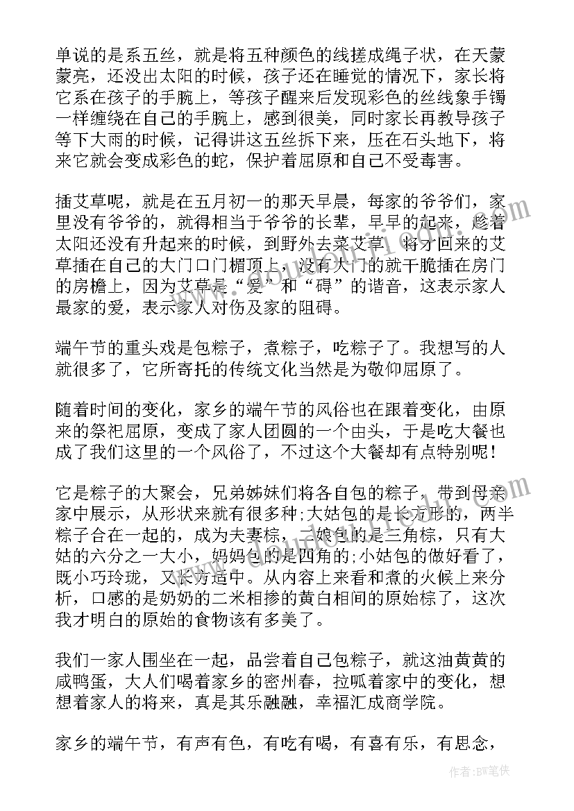 端午心得感悟 端午心得体会(大全10篇)