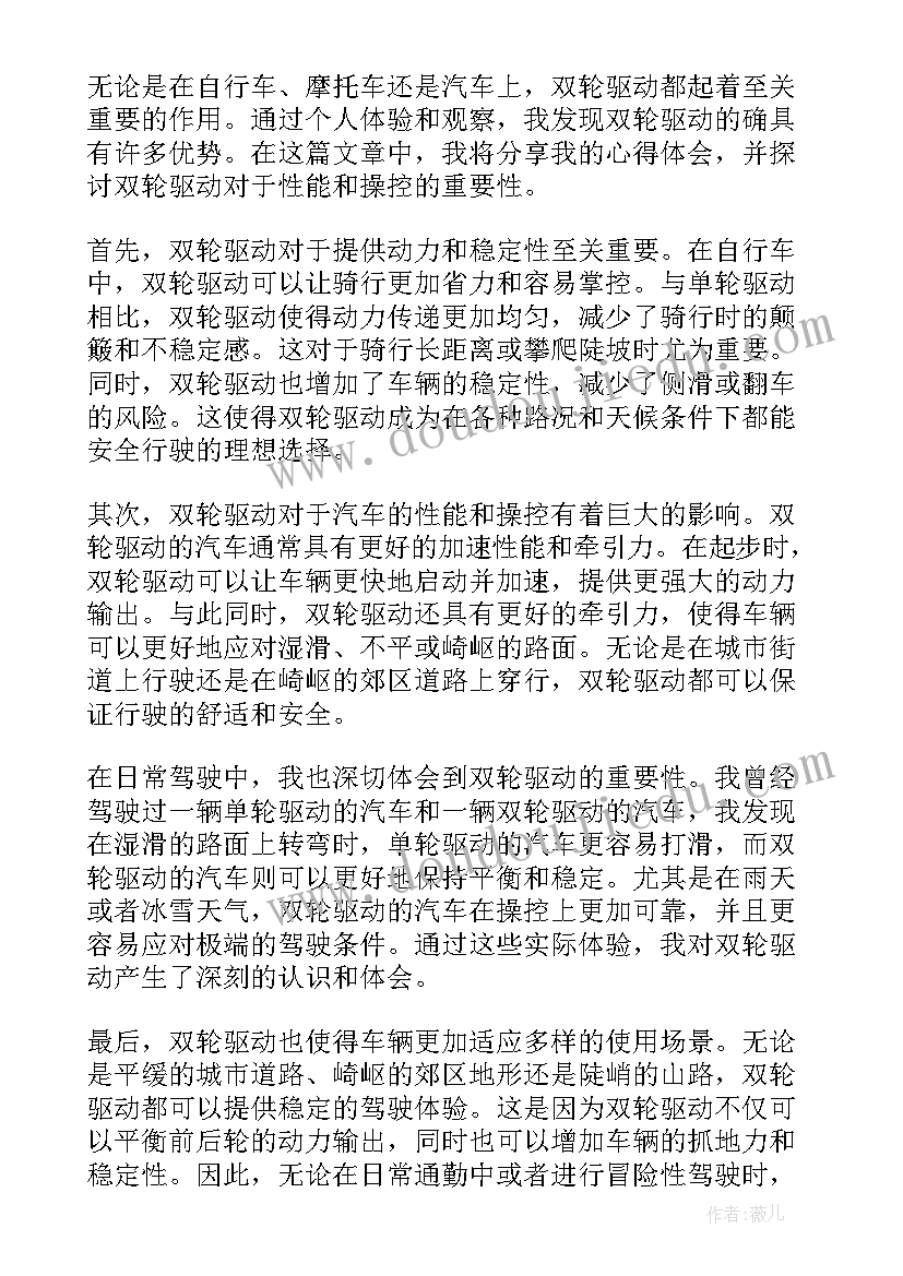 驱动桥的认识与拆装实训报告(精选5篇)