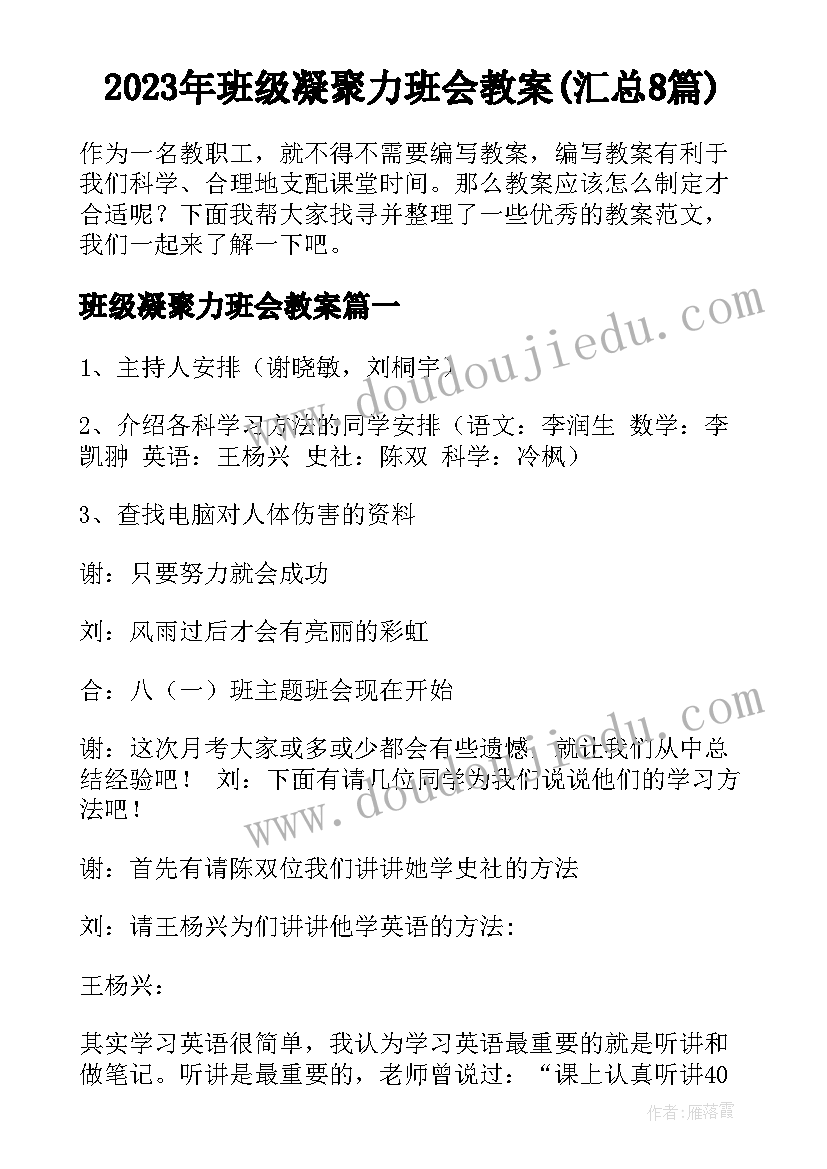 最新六年级班主任工作计划第二学期期末考试(实用10篇)