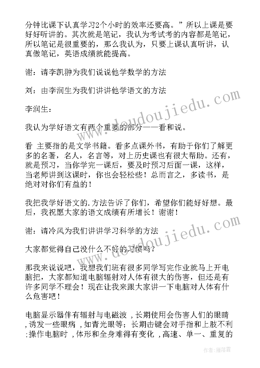 最新六年级班主任工作计划第二学期期末考试(实用10篇)