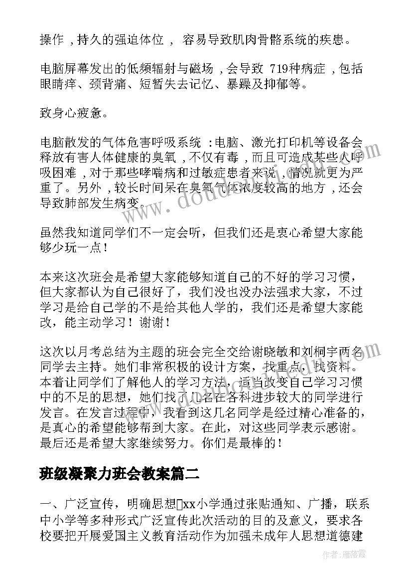 最新六年级班主任工作计划第二学期期末考试(实用10篇)