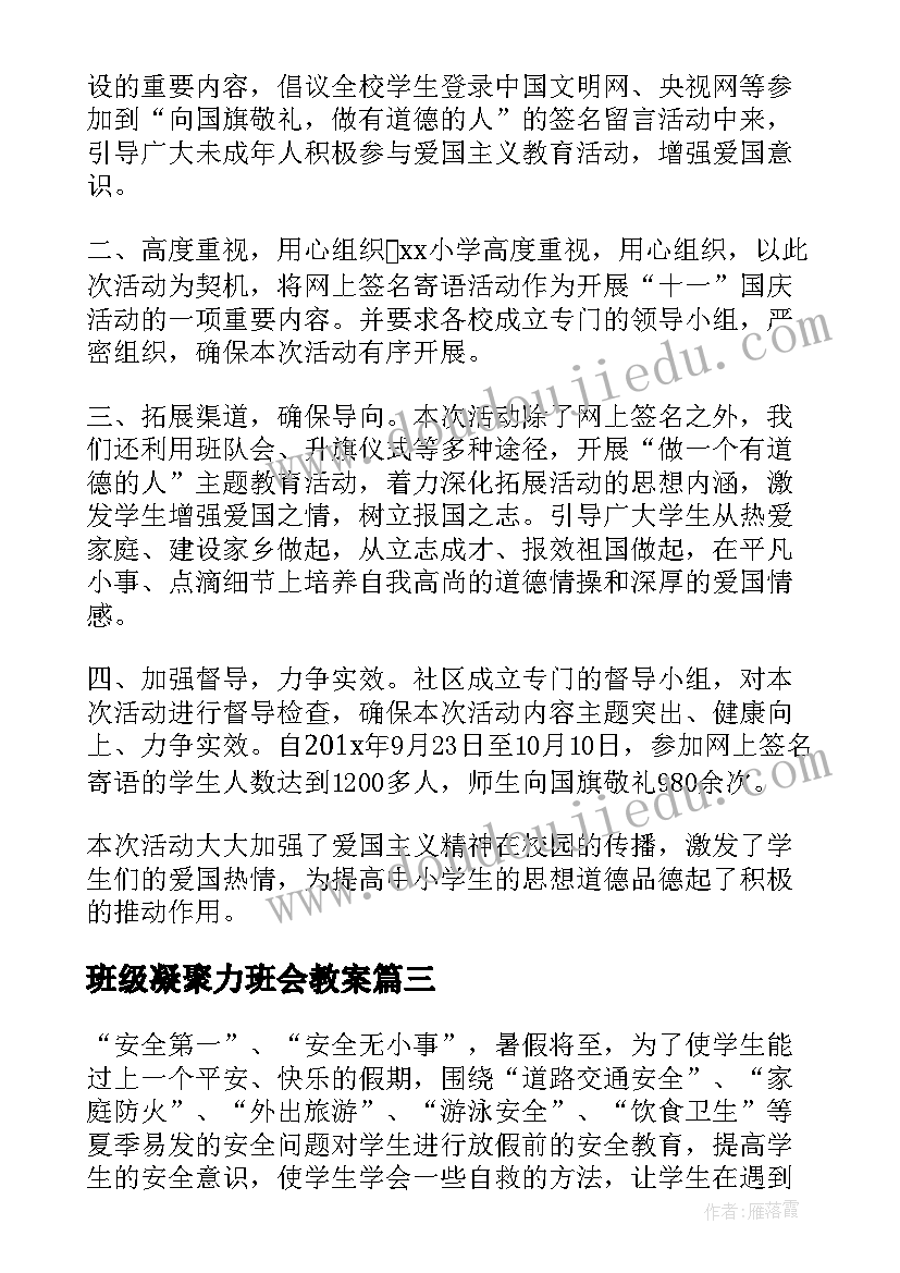 最新六年级班主任工作计划第二学期期末考试(实用10篇)