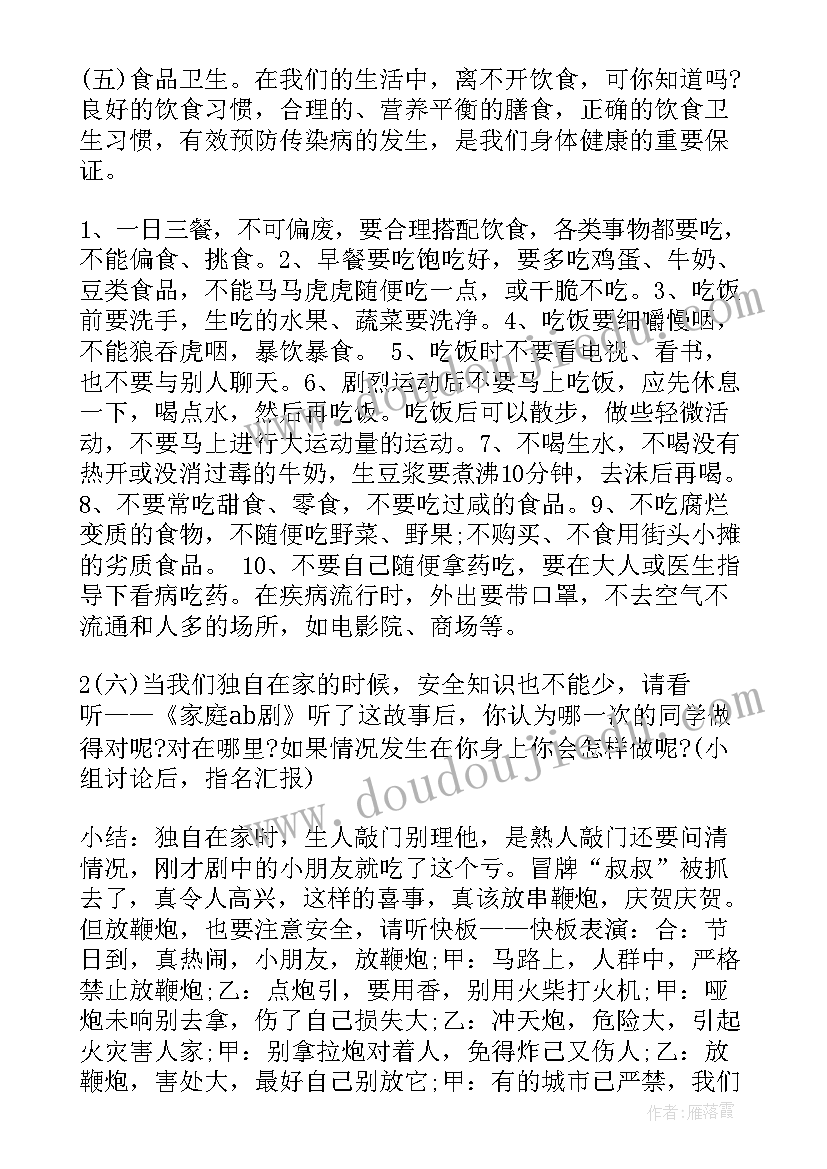 最新六年级班主任工作计划第二学期期末考试(实用10篇)