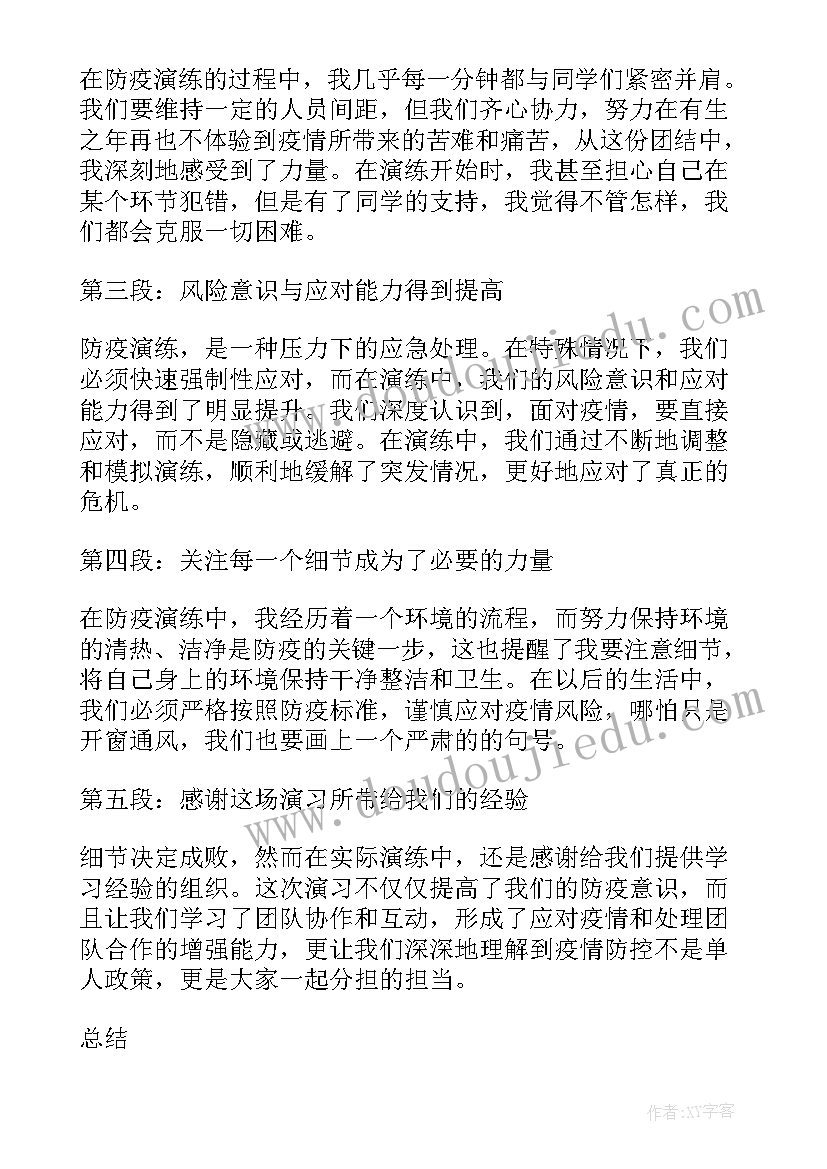 最新暗区突围高校活动 高校征兵调研活动心得体会(汇总8篇)