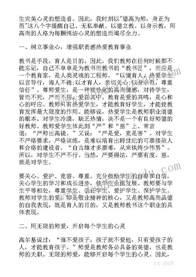 最新心得体会感悟学生(精选6篇)