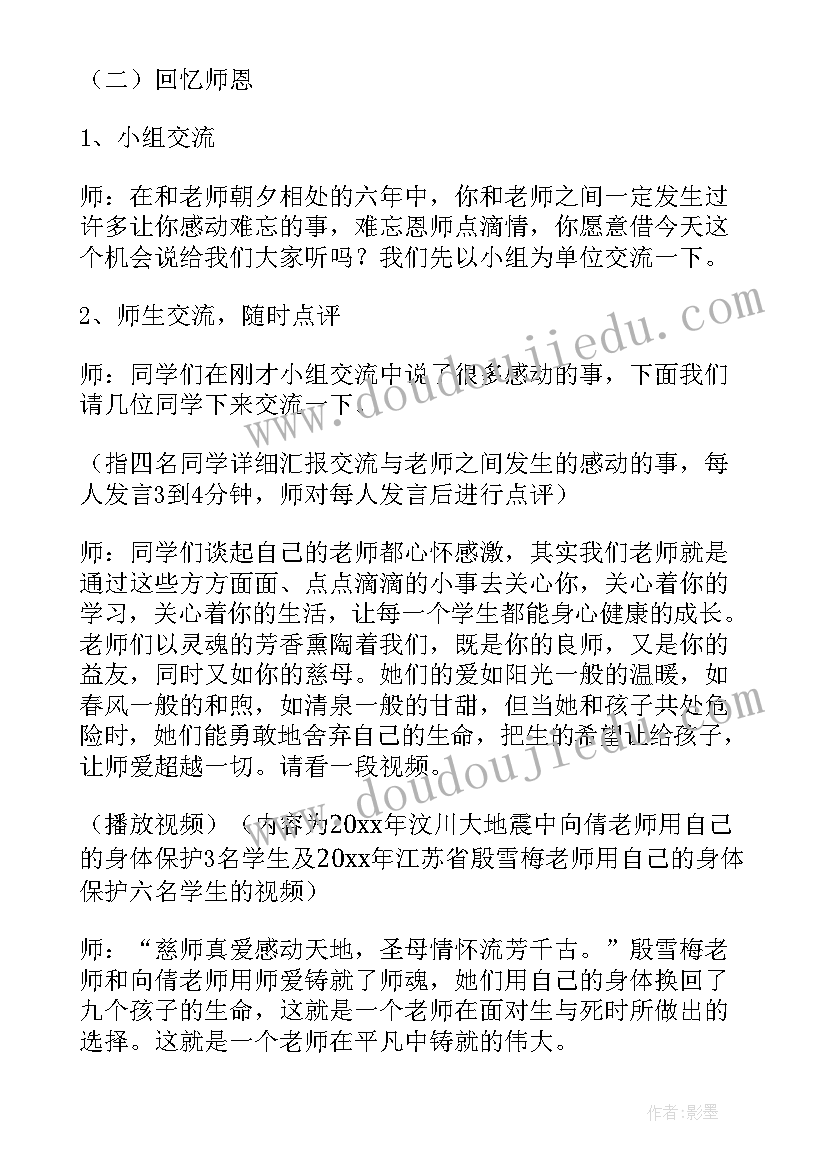 最新庆六一活动方案小学班级(实用8篇)