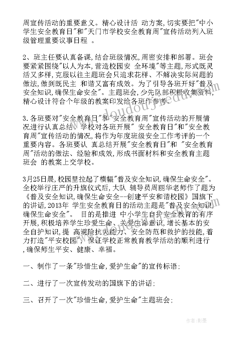 最新庆六一活动方案小学班级(实用8篇)