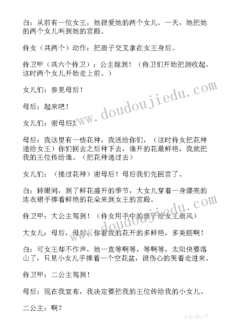 最新初一班会课件 班会教案(大全9篇)