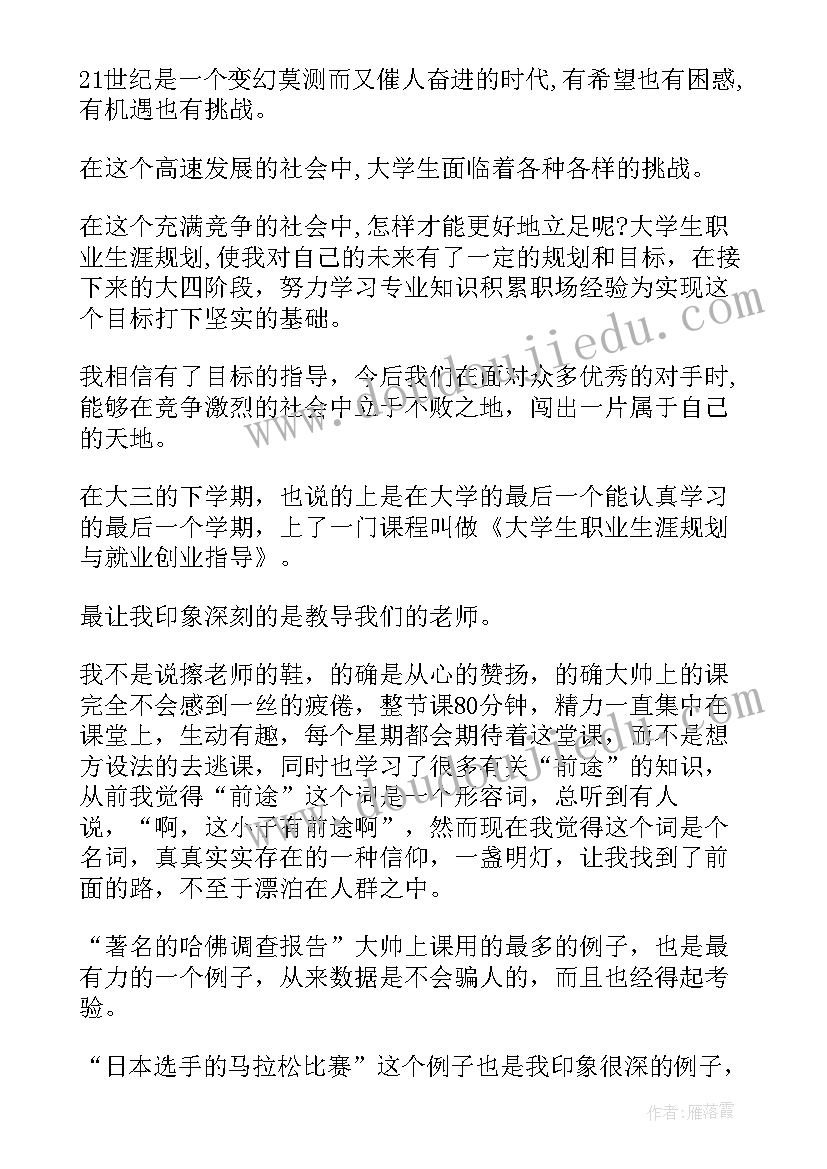 最新在线课程心得体会数学学生(优秀5篇)