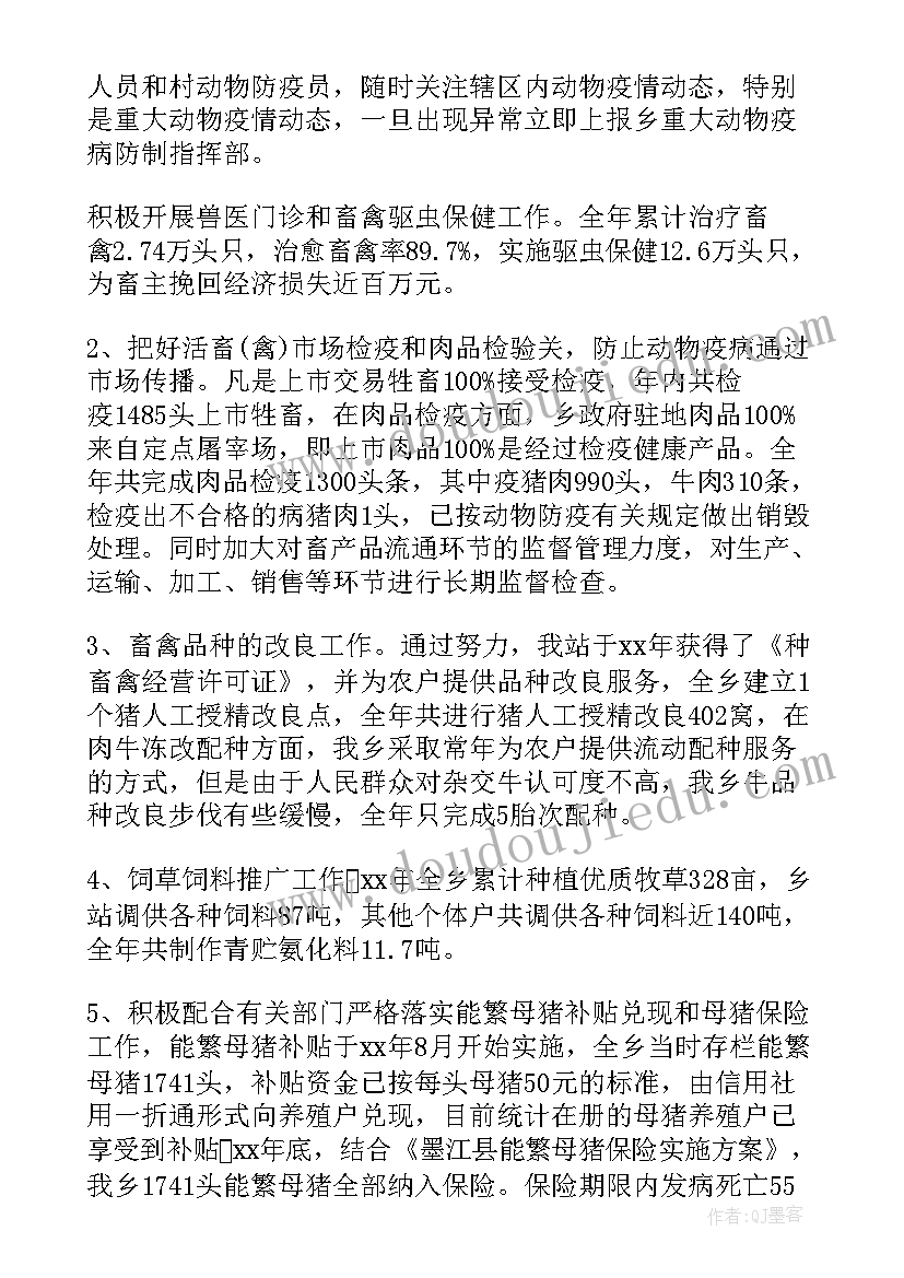 2023年兽医实践心得体会字(优秀9篇)