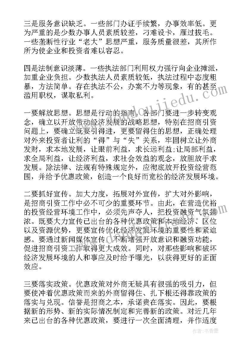 养老服务心得体会 参观养老院心得体会(汇总6篇)