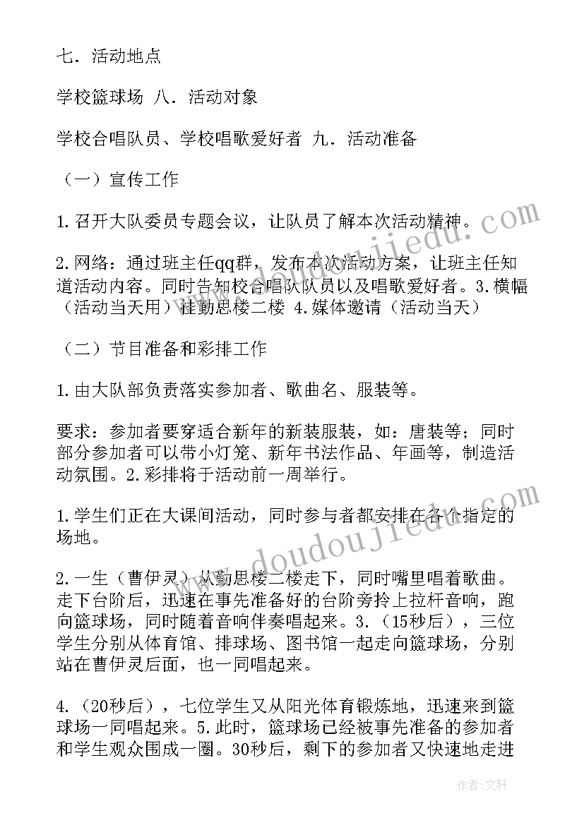 快闪心得体会 智慧校园快闪培训心得体会(模板6篇)