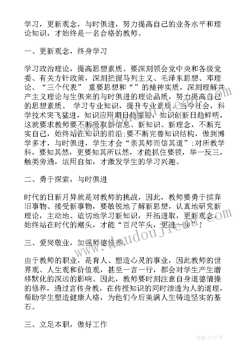 2023年亲子关系的科学定位心得体会 坚持定位心得体会(实用8篇)