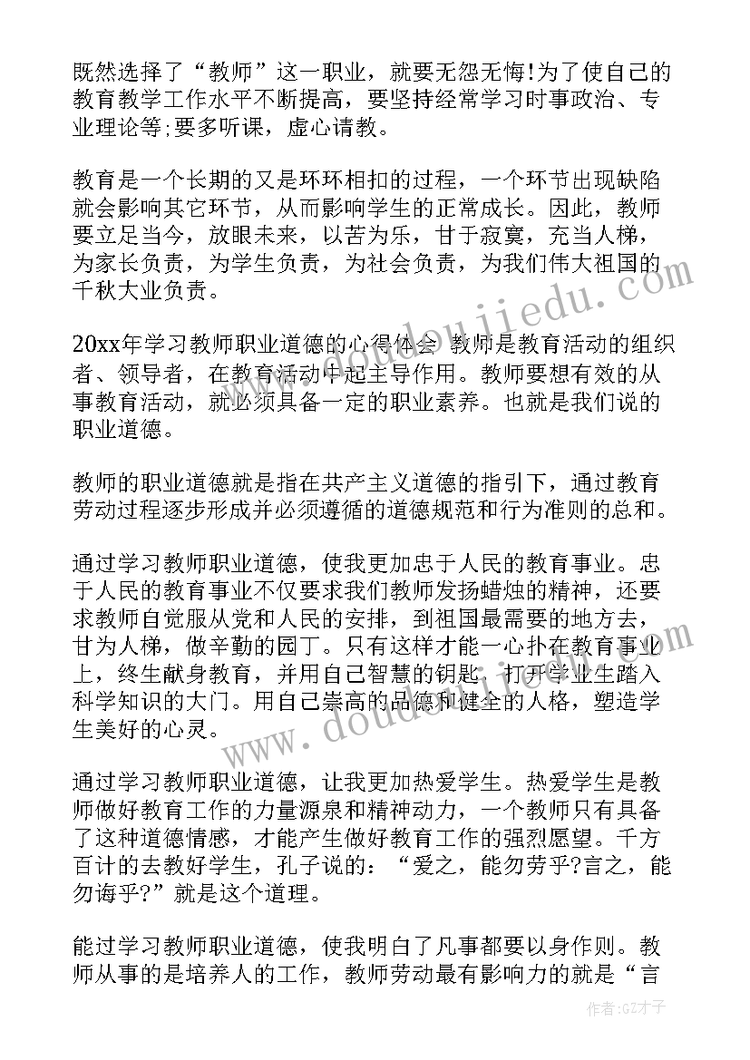 2023年亲子关系的科学定位心得体会 坚持定位心得体会(实用8篇)