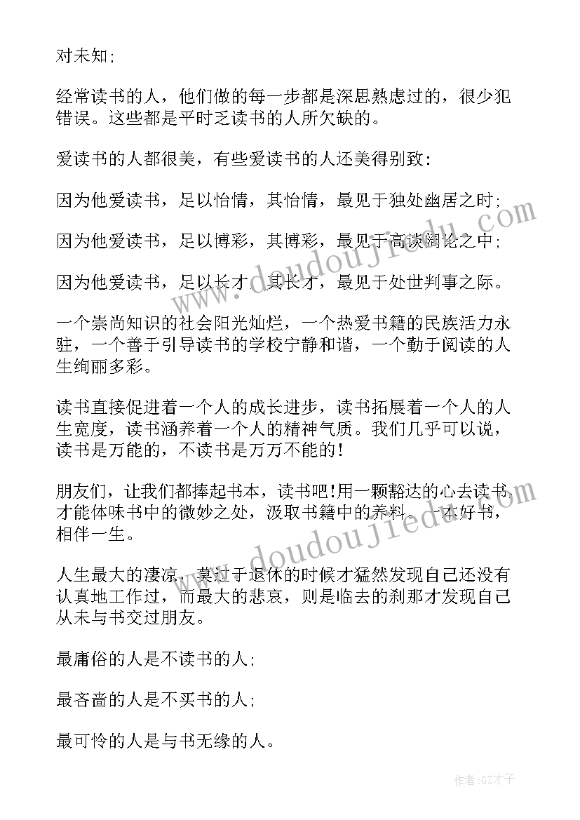 2023年亲子关系的科学定位心得体会 坚持定位心得体会(实用8篇)