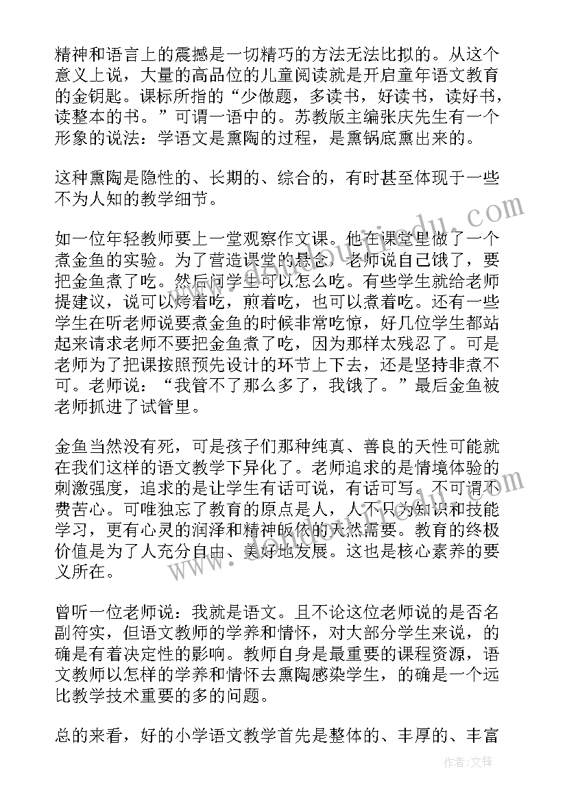 传销安全教育心得(模板9篇)