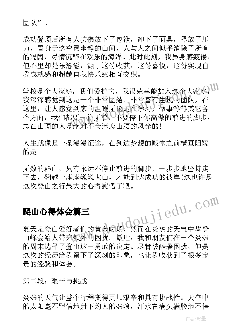 四年级暑假计划表格(优质7篇)