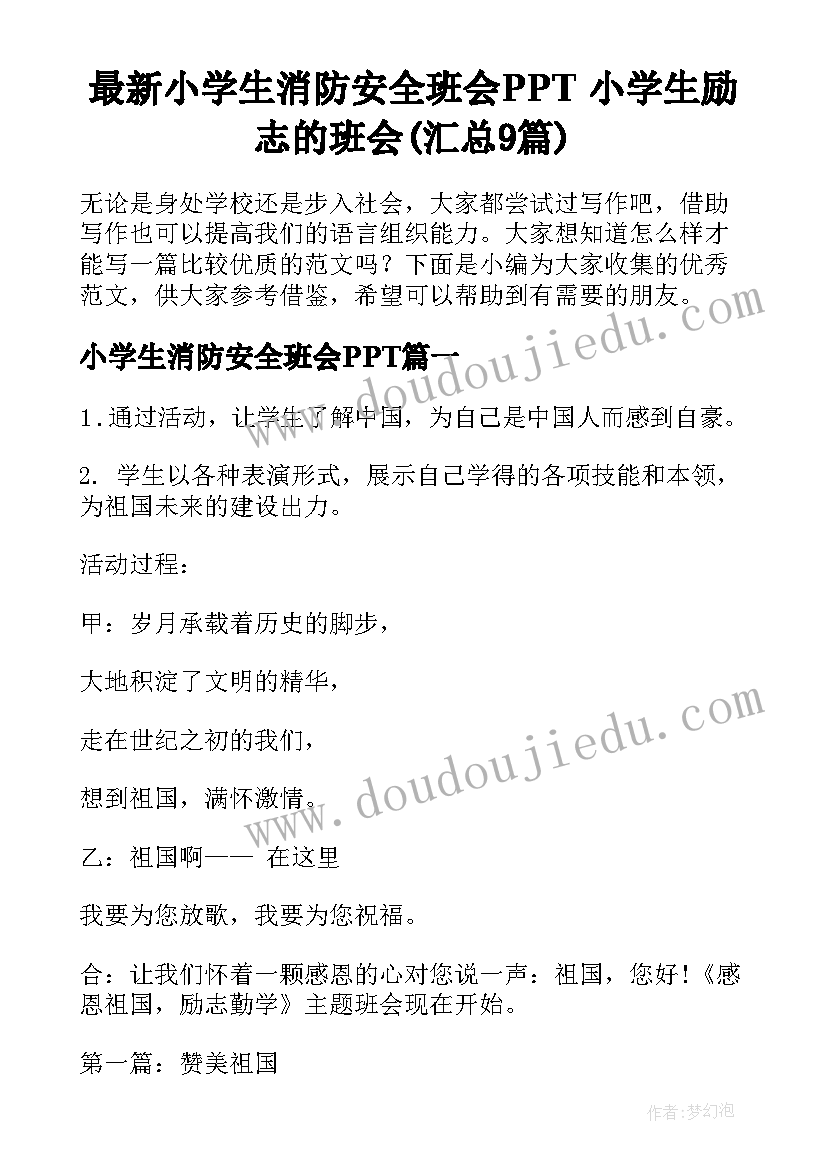 2023年贫困户感恩话简单点 贫困户感恩教育讲话稿(模板5篇)