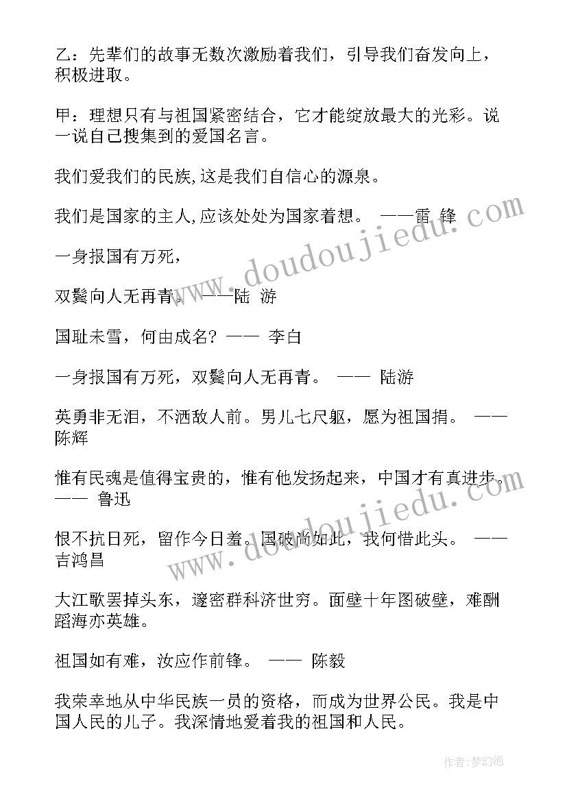 2023年贫困户感恩话简单点 贫困户感恩教育讲话稿(模板5篇)