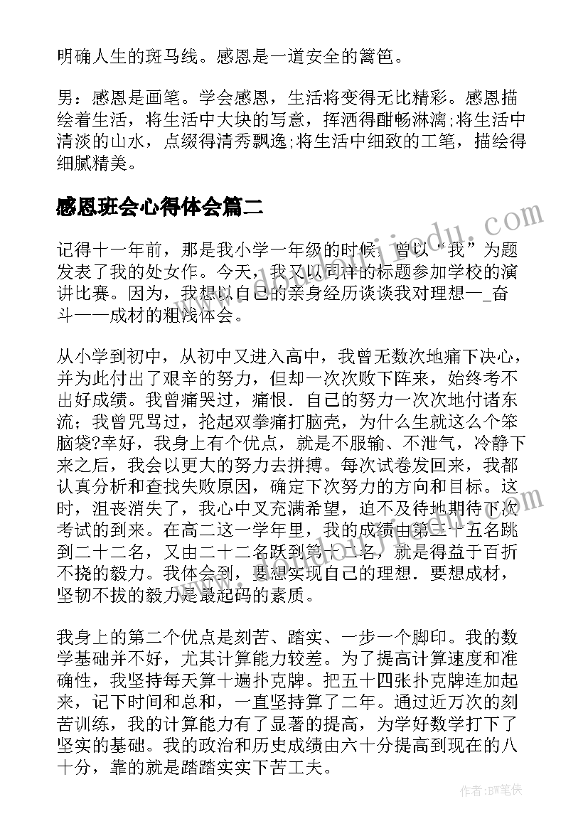 最新活动策划职位英文 活动策划书活动策划书(优质9篇)