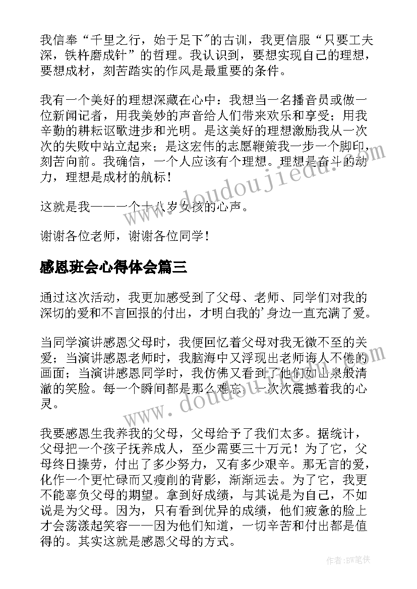 最新活动策划职位英文 活动策划书活动策划书(优质9篇)