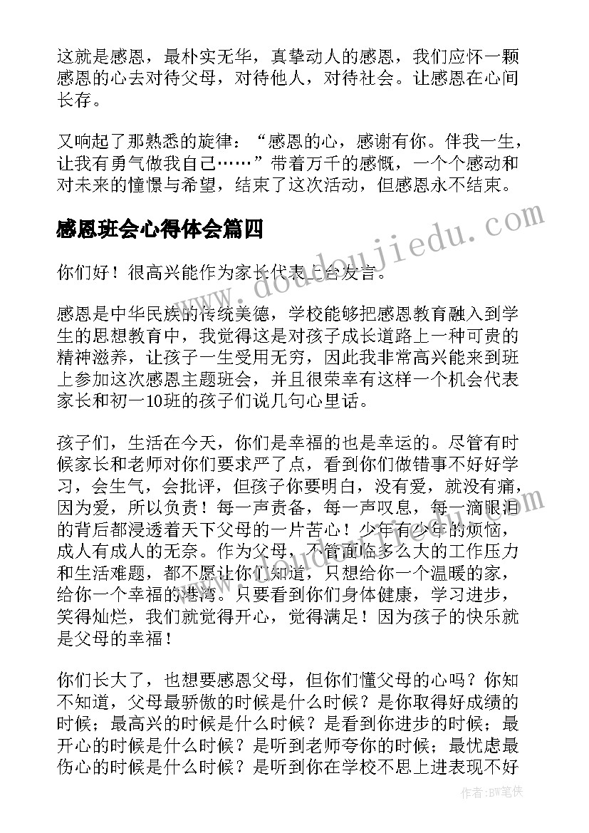 最新活动策划职位英文 活动策划书活动策划书(优质9篇)