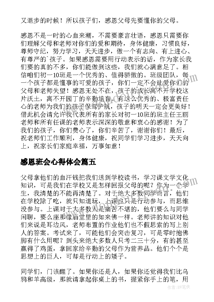 最新活动策划职位英文 活动策划书活动策划书(优质9篇)