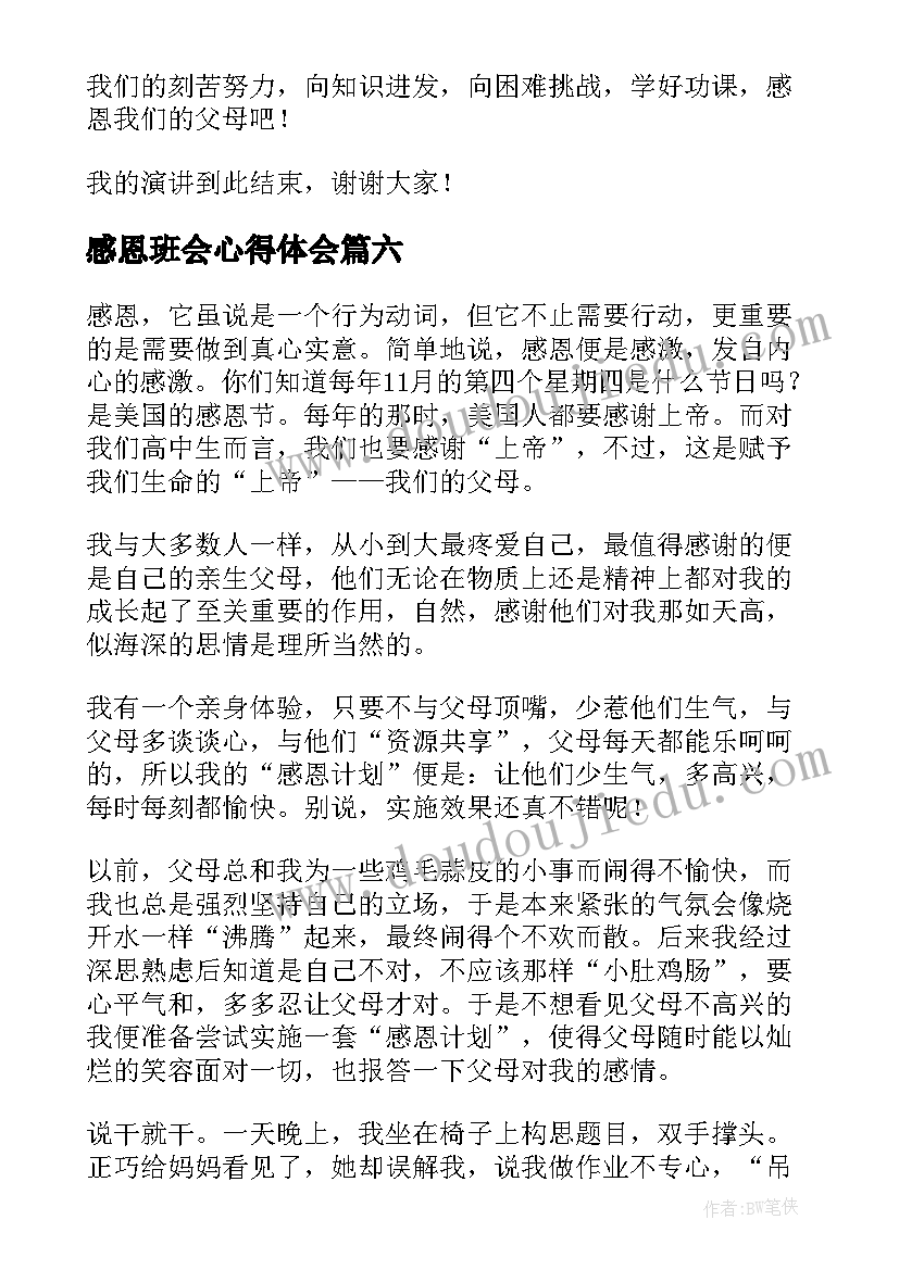 最新活动策划职位英文 活动策划书活动策划书(优质9篇)