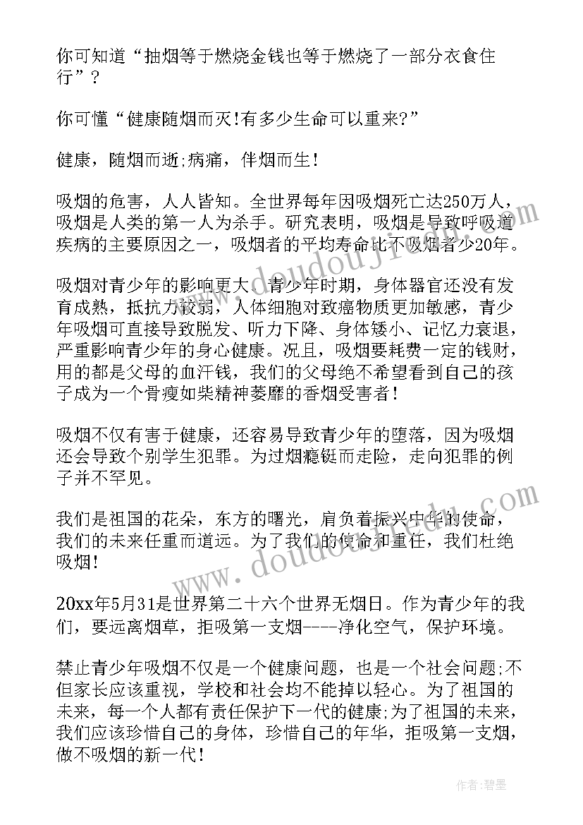 最新吸烟的心得体会(实用10篇)