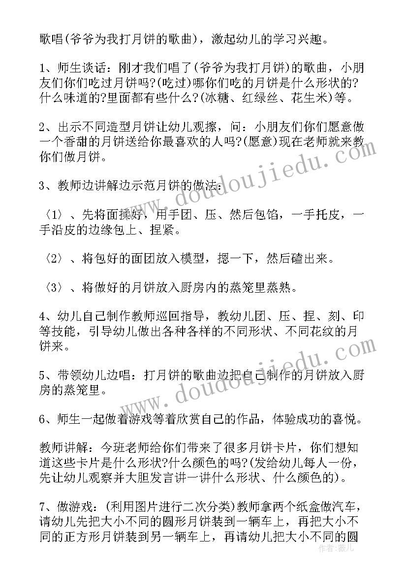 幼儿园大班爱国内容 幼儿园班会活动策划书(模板8篇)